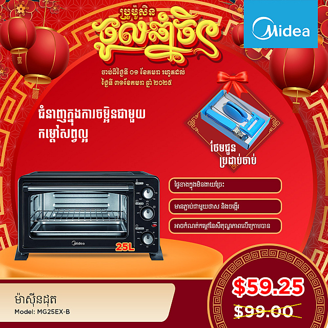 Midea Toaster Oven (25L,1500W) Gift MCA Midea Toaste...